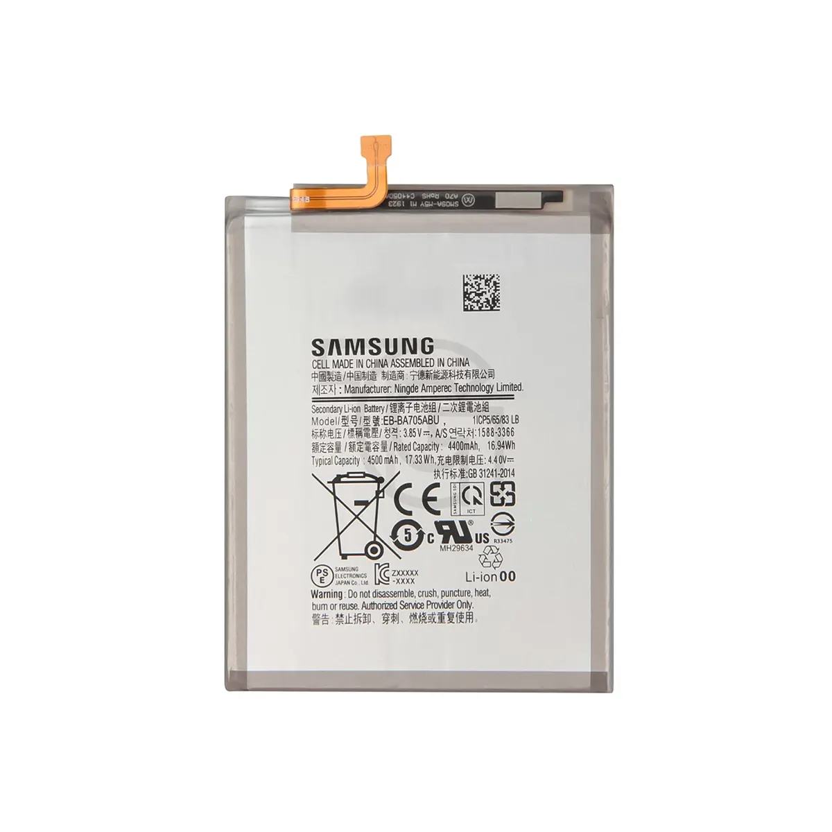 باتری سامسونگ (Samsung (EB-BA705ABU
