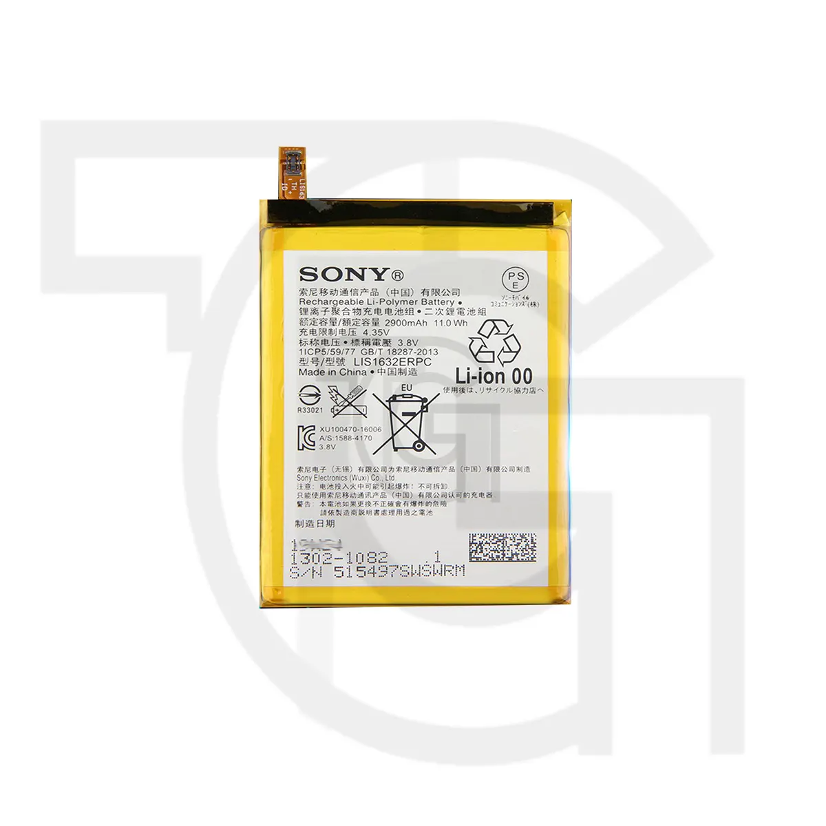 باتری سونی (Sony Xperia (LIS1632ERPC