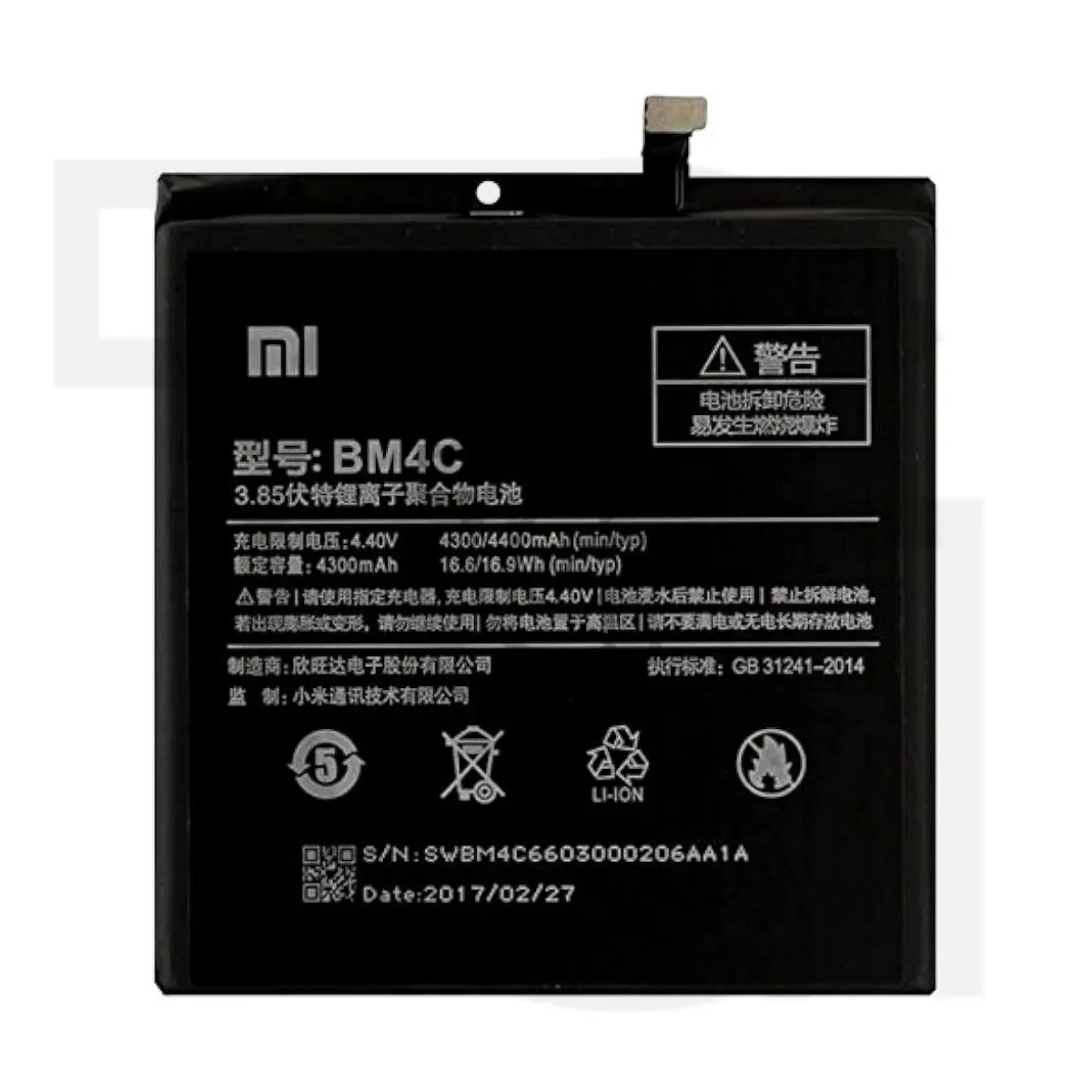 باتری شیائومی Xiaomi BM4C