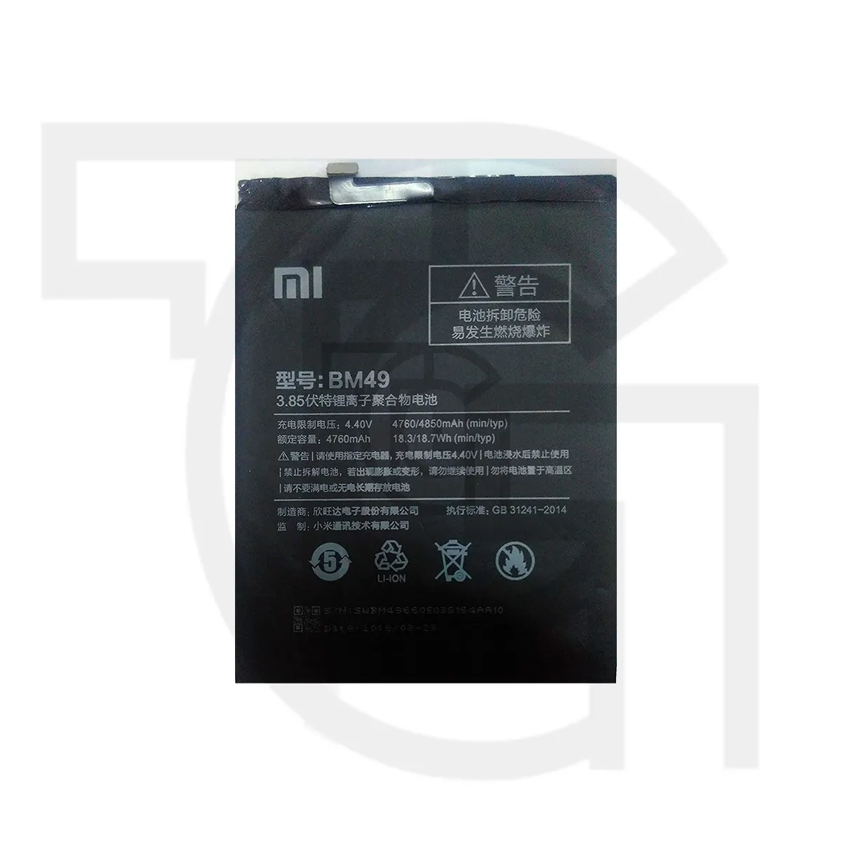 باتری شیائومی Xiaomi BM49