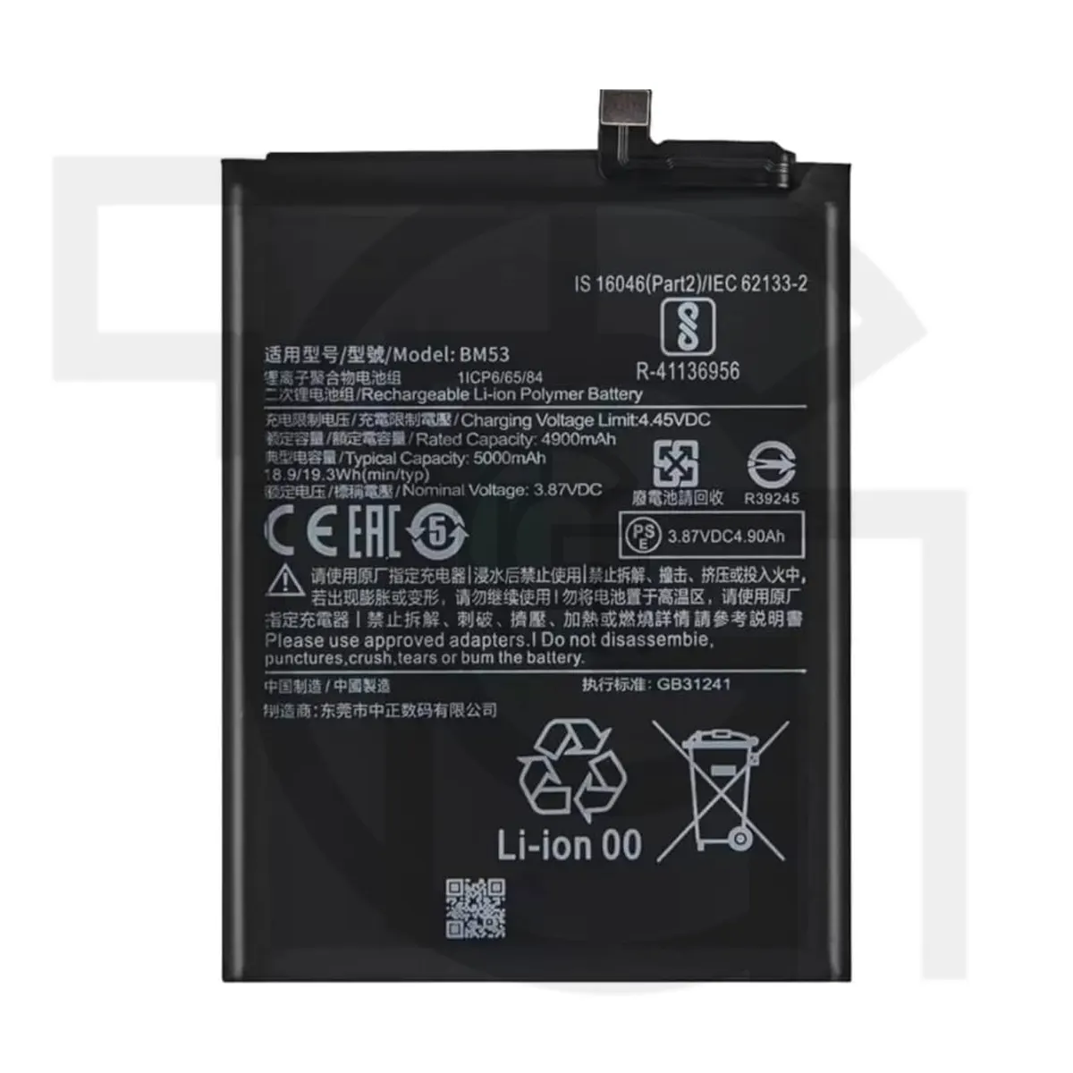 باتری شیائومی Xiaomi BM53