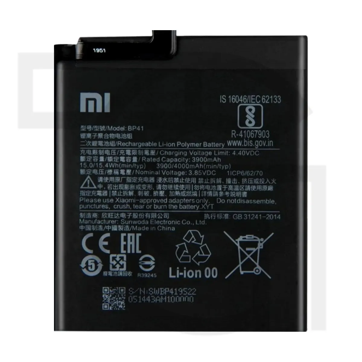 باتری شیائومی Xiaomi BP41