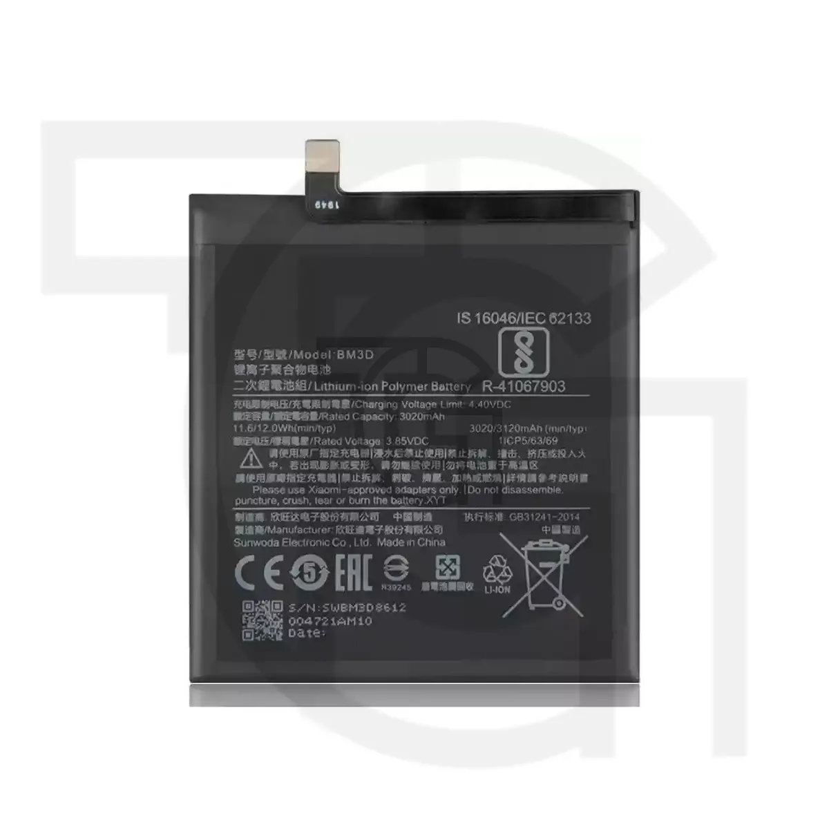 باتری شیائومی Xiaomi BM3D