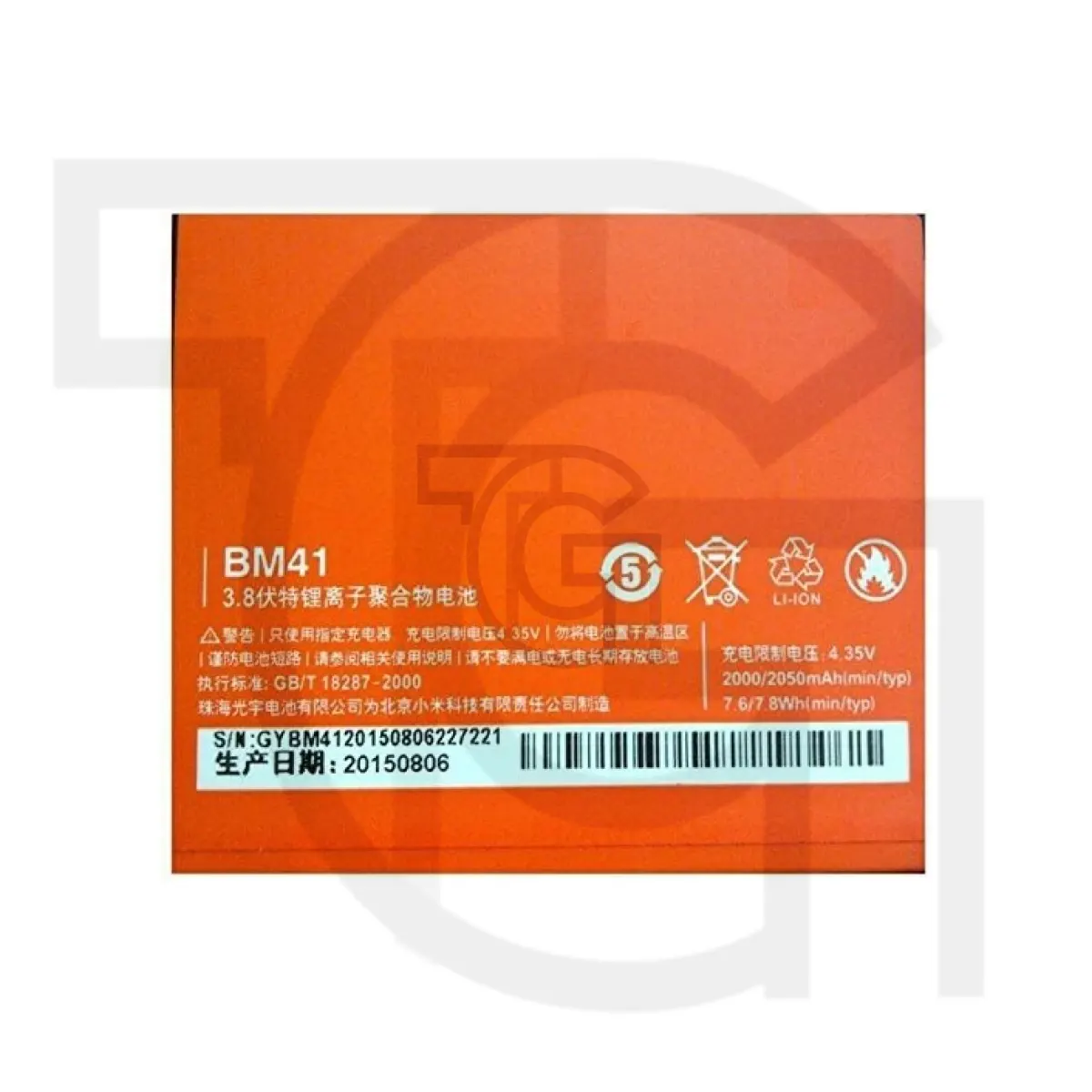 باتری شیائومی Xiaomi BM41