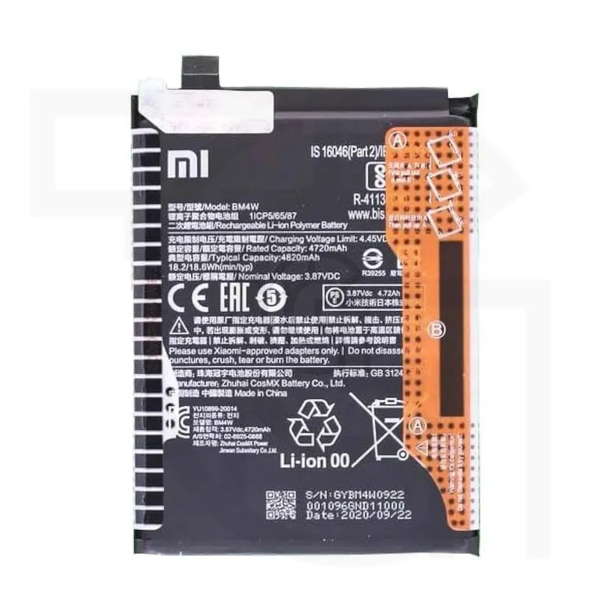 باتری شیائومی Xiaomi BM4W