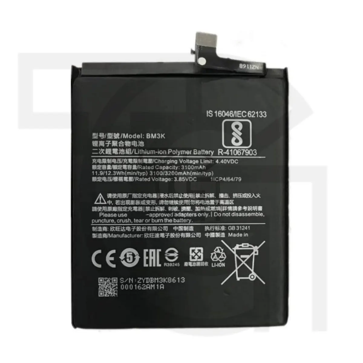 باتری شیائومی Xiaomi BM3K